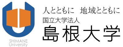 島根大学支援基金賞